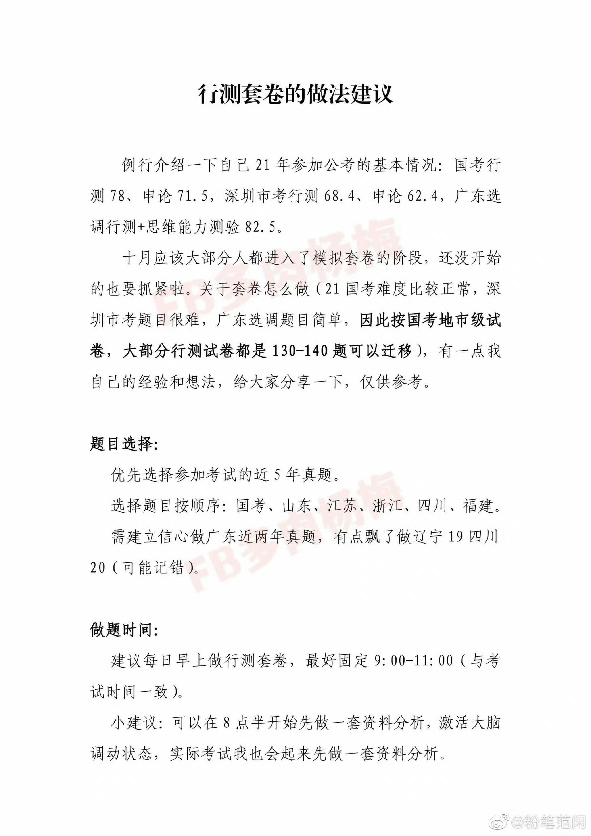 行政事业单位招聘考试内容深度解析