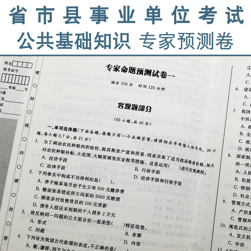 事业编考试题库的重要性及高效应用策略