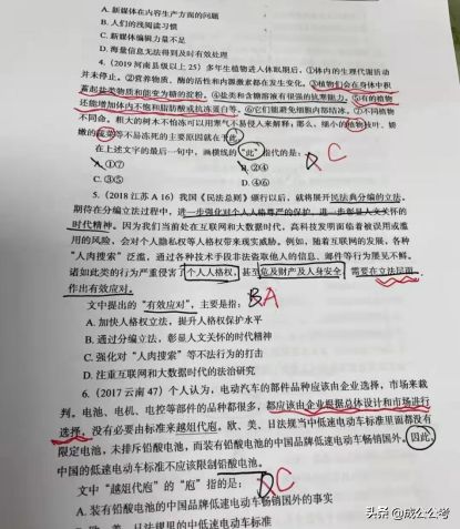 事业编考试题库备考攻略，实战指南与题库解析