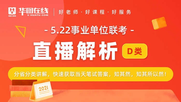 事业编考试题库直播间，备考新途径探索