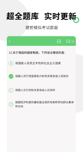 事业单位考试题库软件解析与推荐，哪个更优秀？