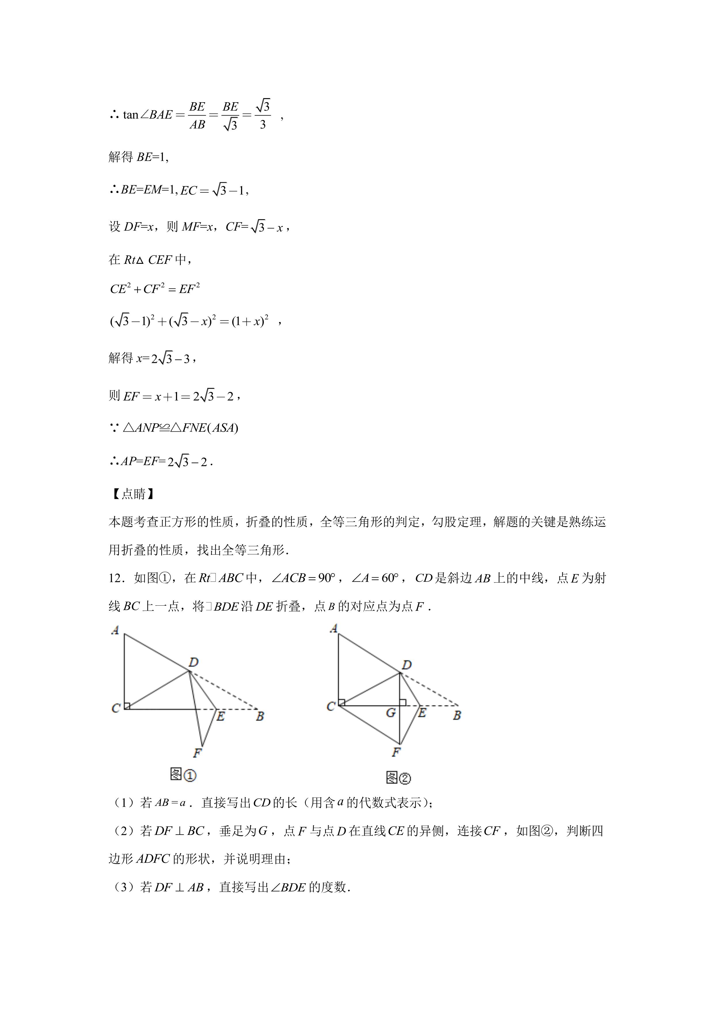 吉林市事业单位真题深度分析与探讨