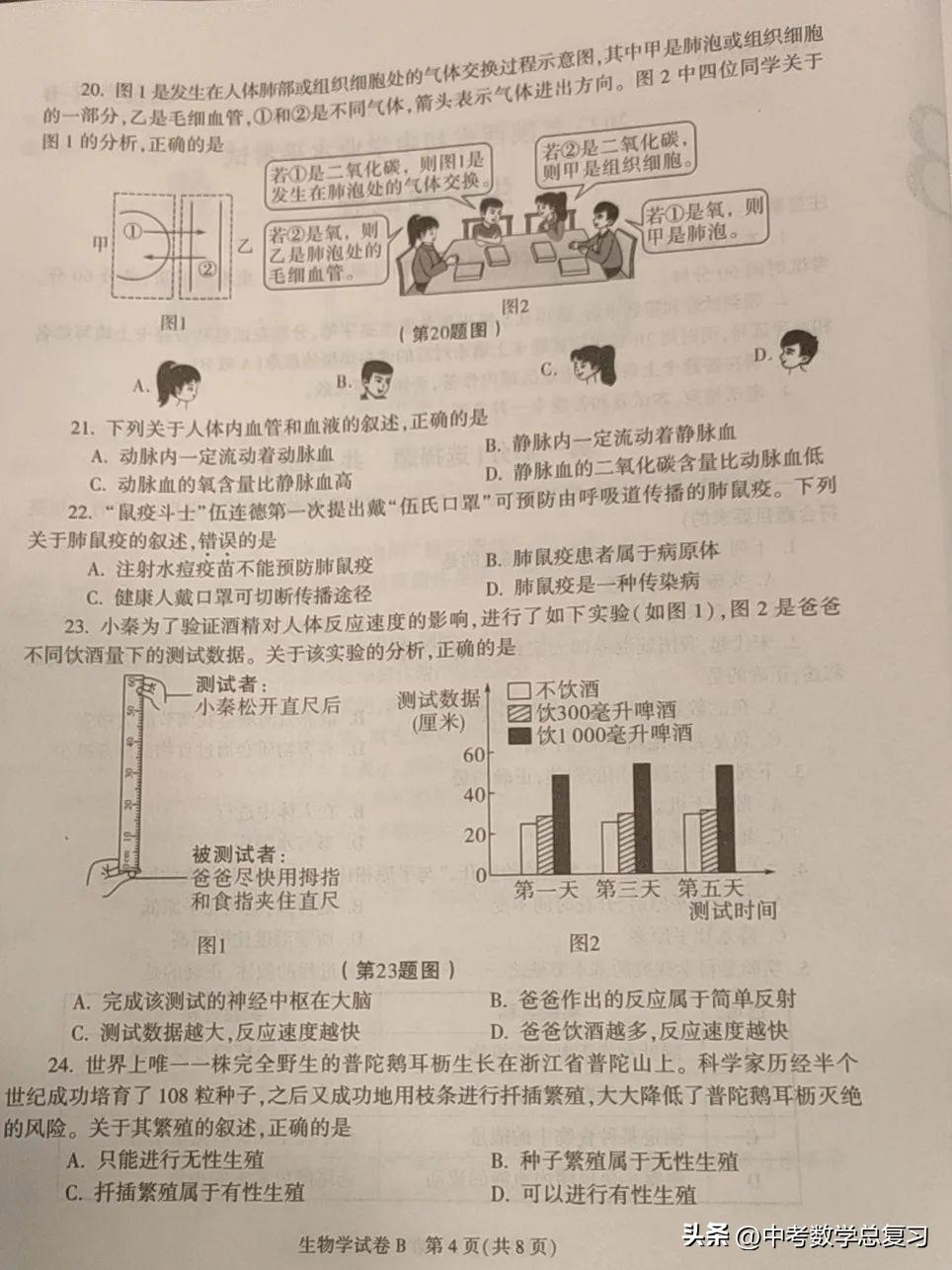 事业单位考试真题解析与回顾，2023年回顾报告