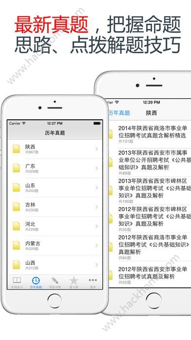 护理事业编考试题库app推荐