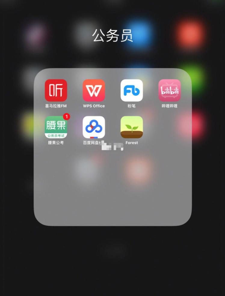 事业编考试视频课程App助力职业成长之路