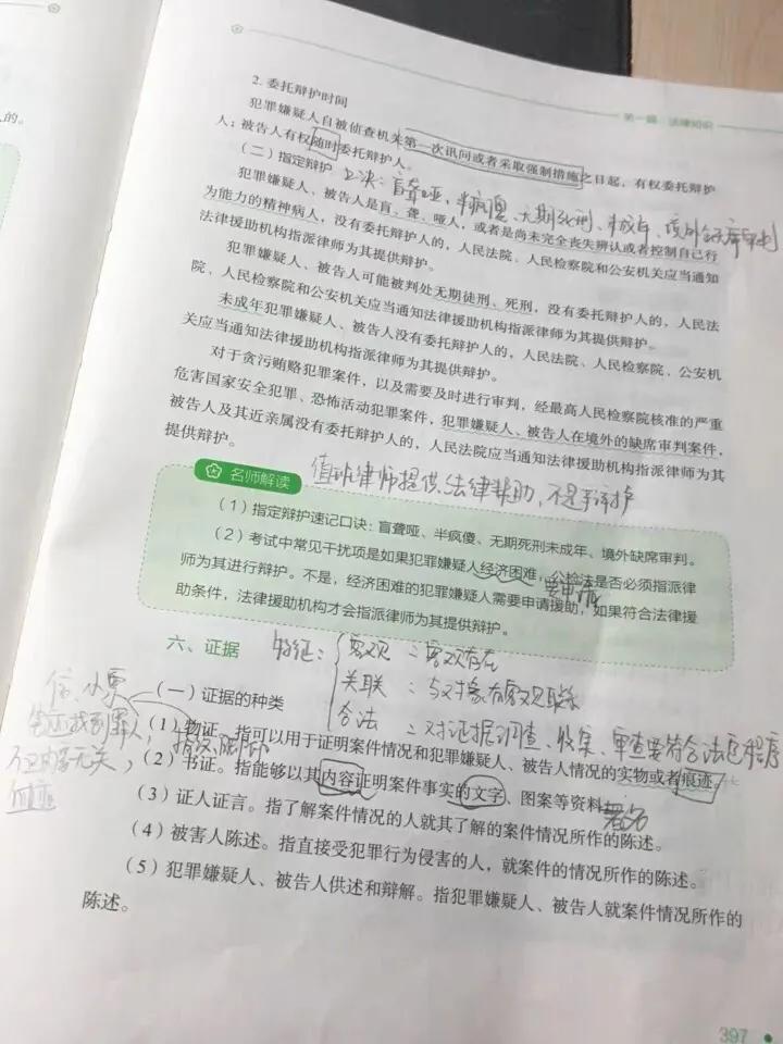 事业单位考试复习策略与建议，备考指南