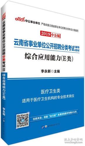 事业编E类综合能力提升策略及未来成长规划指南