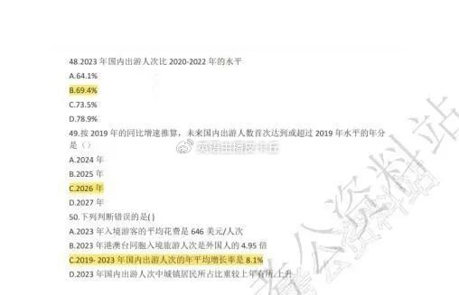 揭秘2024年事业编考试真题及答案详解，全方位解读与备考策略分享