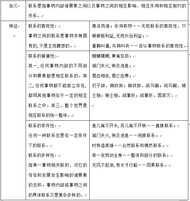 事业单位公基题库及答案的重要性及应用解析