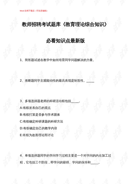 综合知识真题深度分析与探讨