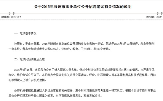 事业编考试面试技巧与方法深度探讨