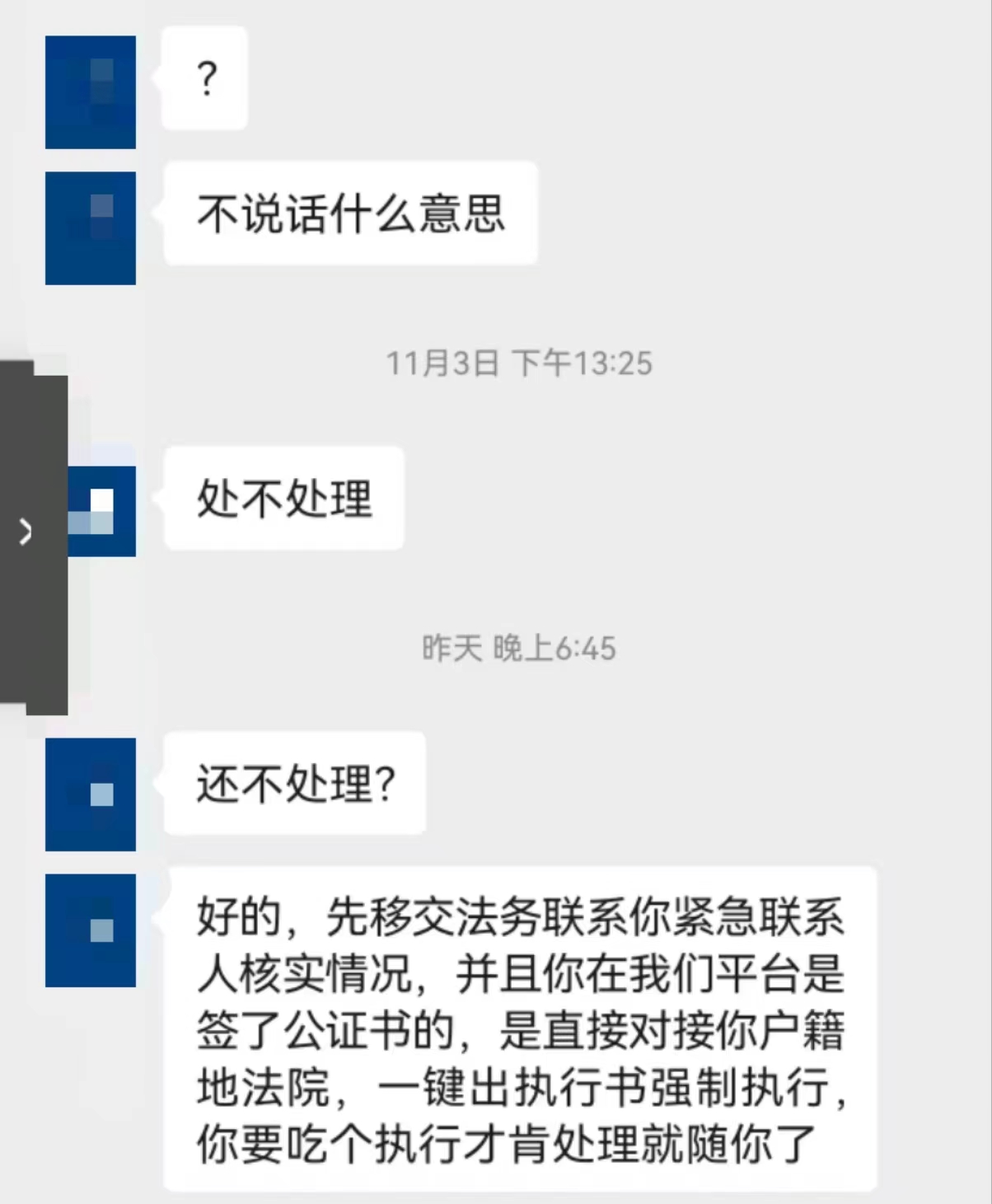 男子陷入手机贷陷阱，网络借贷风险需警惕