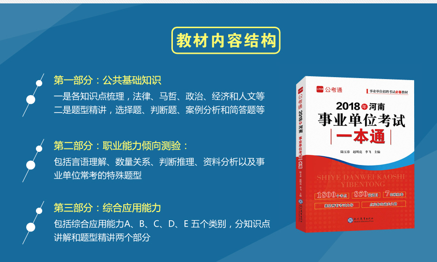 事业编考试备考书籍推荐，助力攀登成功阶梯