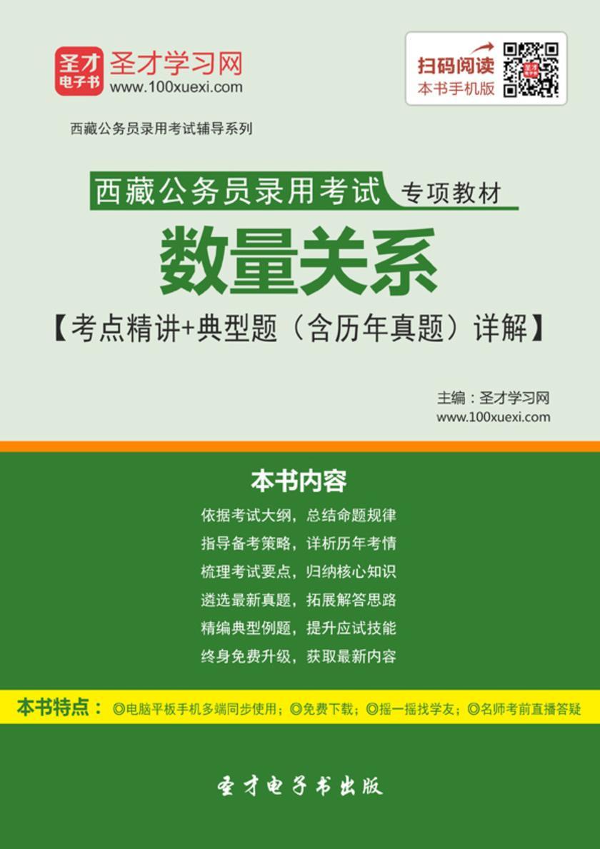 西藏事业编备考指南，书籍选择、使用策略与备考策略到2025年