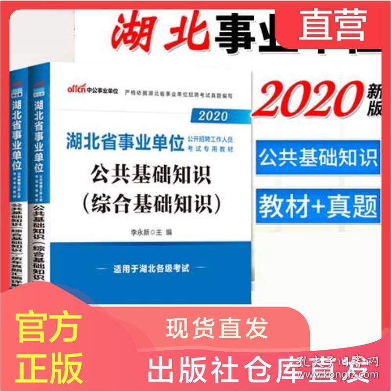 2024事业编备考书籍解析与推荐指南