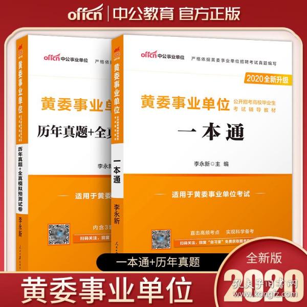 事业编考试备考指南，如何选择并高效利用备考书籍