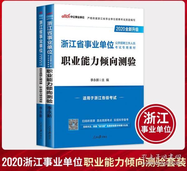 事业编考试备考指南，解析考试内容与选择备考书籍