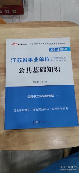 事业编考试教材选择指南，探寻最佳学习资料攻略