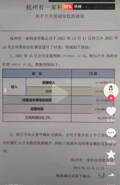 浪胃仙公司回应账号侵占事件，真相与公众视角的交锋