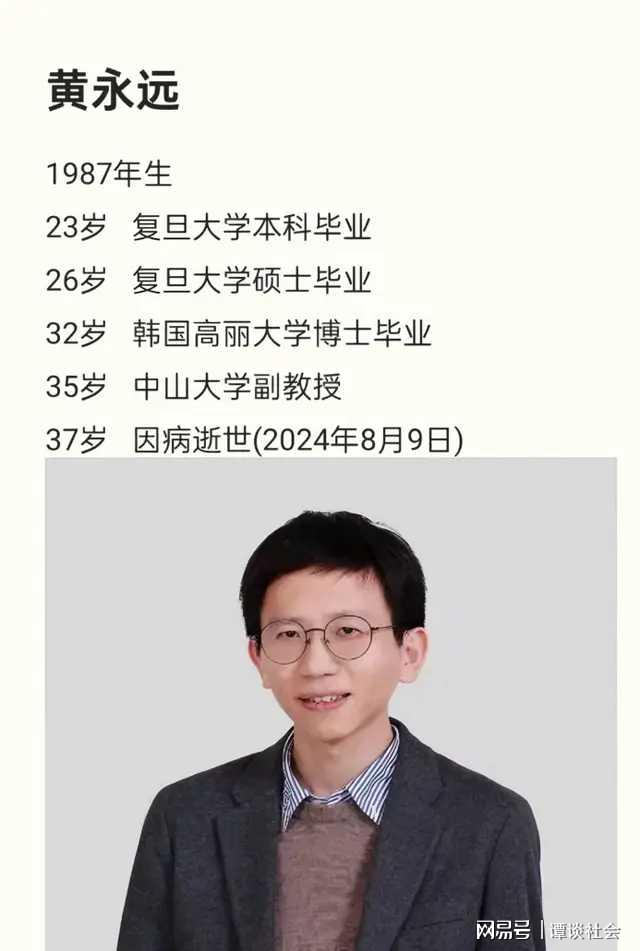 痛惜英才，一位年轻副教授的生命启示与离世哀思