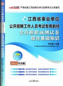 事业单位模拟考试，高效备考助力考生成功之路