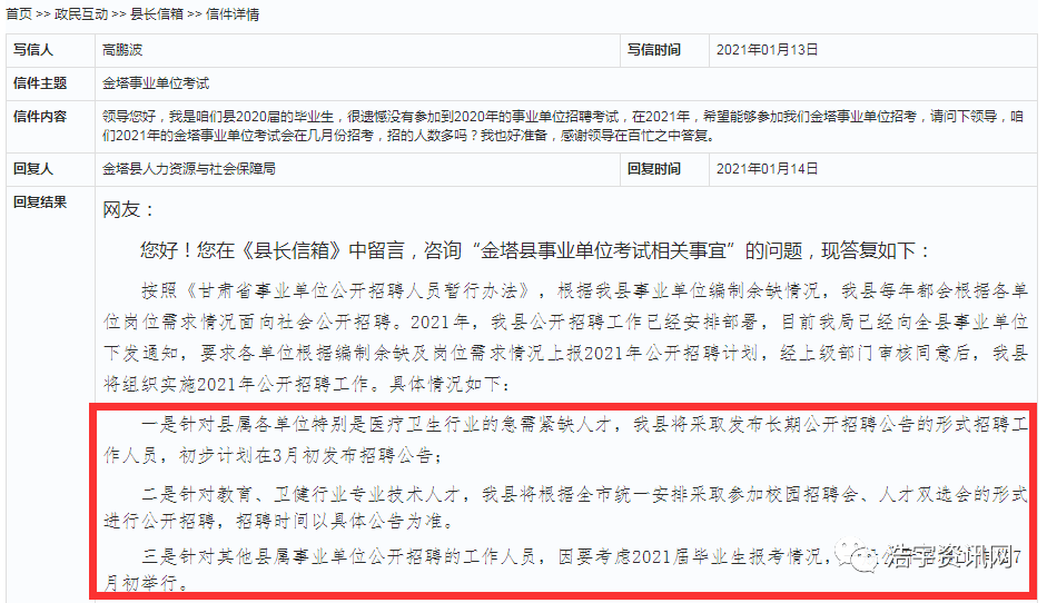 甘肃事业单位联考试卷深度分析