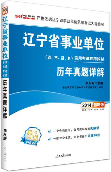 甘肃事业单位模拟卷备考攻略及实战指南