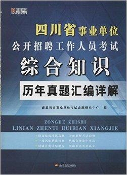 事业单位驾驶员考试试题详解及解析