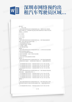 事业工勤车辆驾驶员高级考试题解析及答题技巧