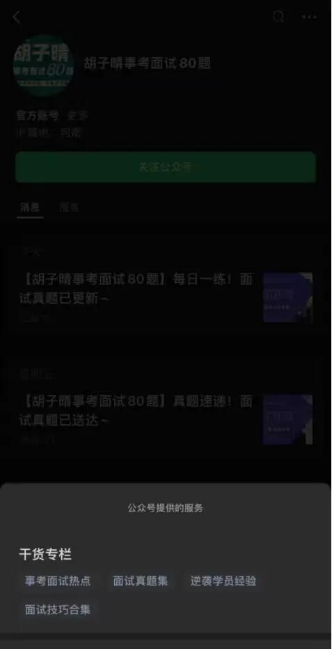 事业单位科目题型深度解析