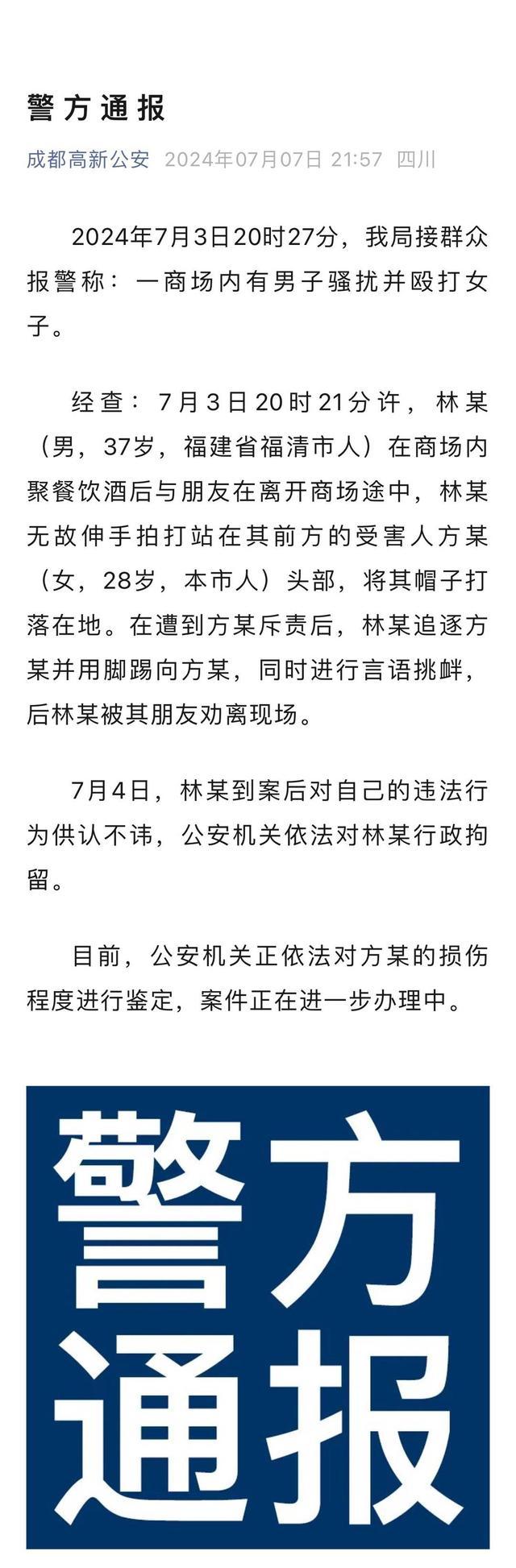 警方通报，维护公共秩序，保障人民安全，民警执勤遭遇袭扰事件