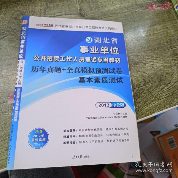 湖北事业单位工勤技术考试模拟题详解及解析