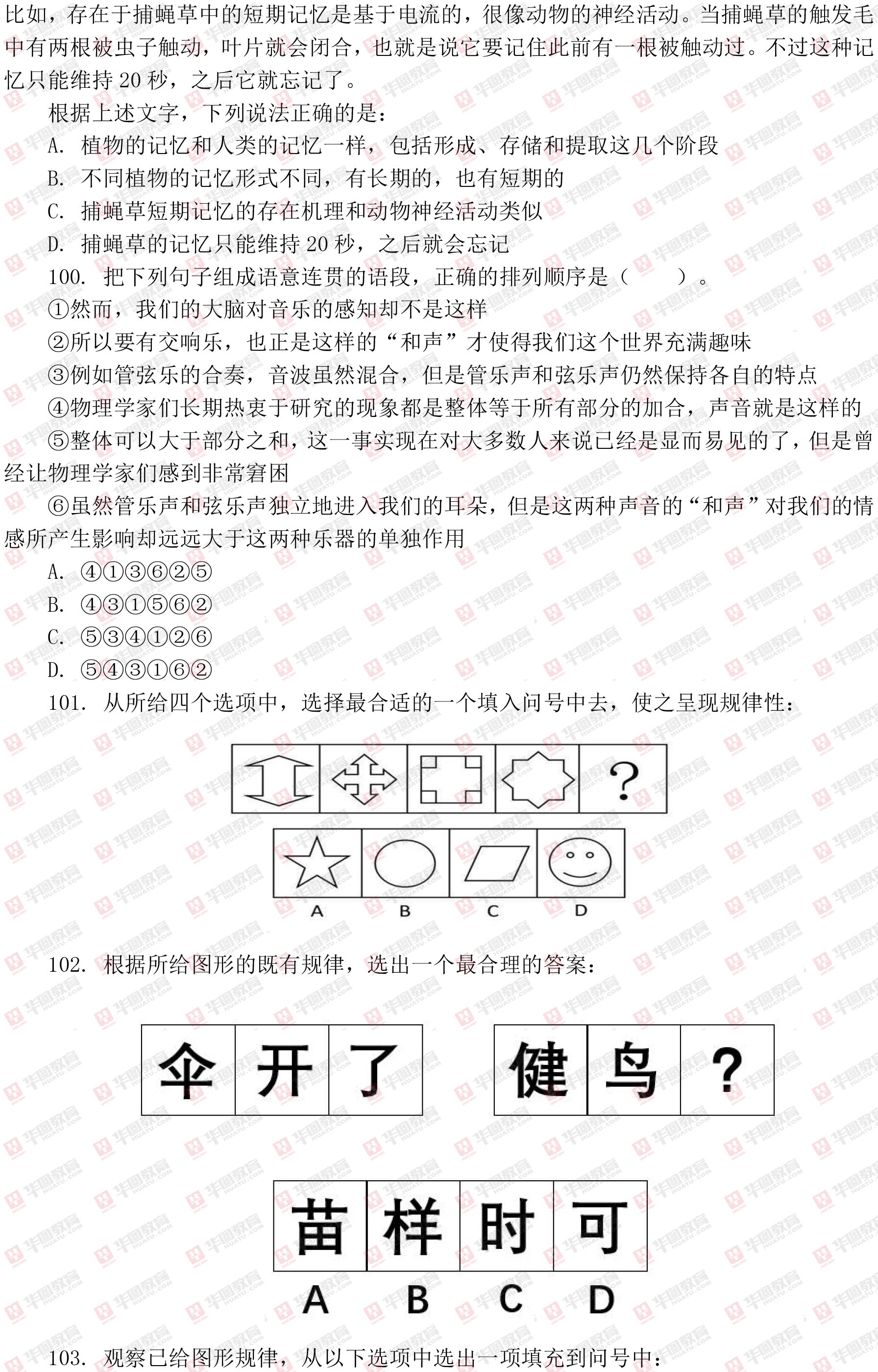 联系我们 第250页