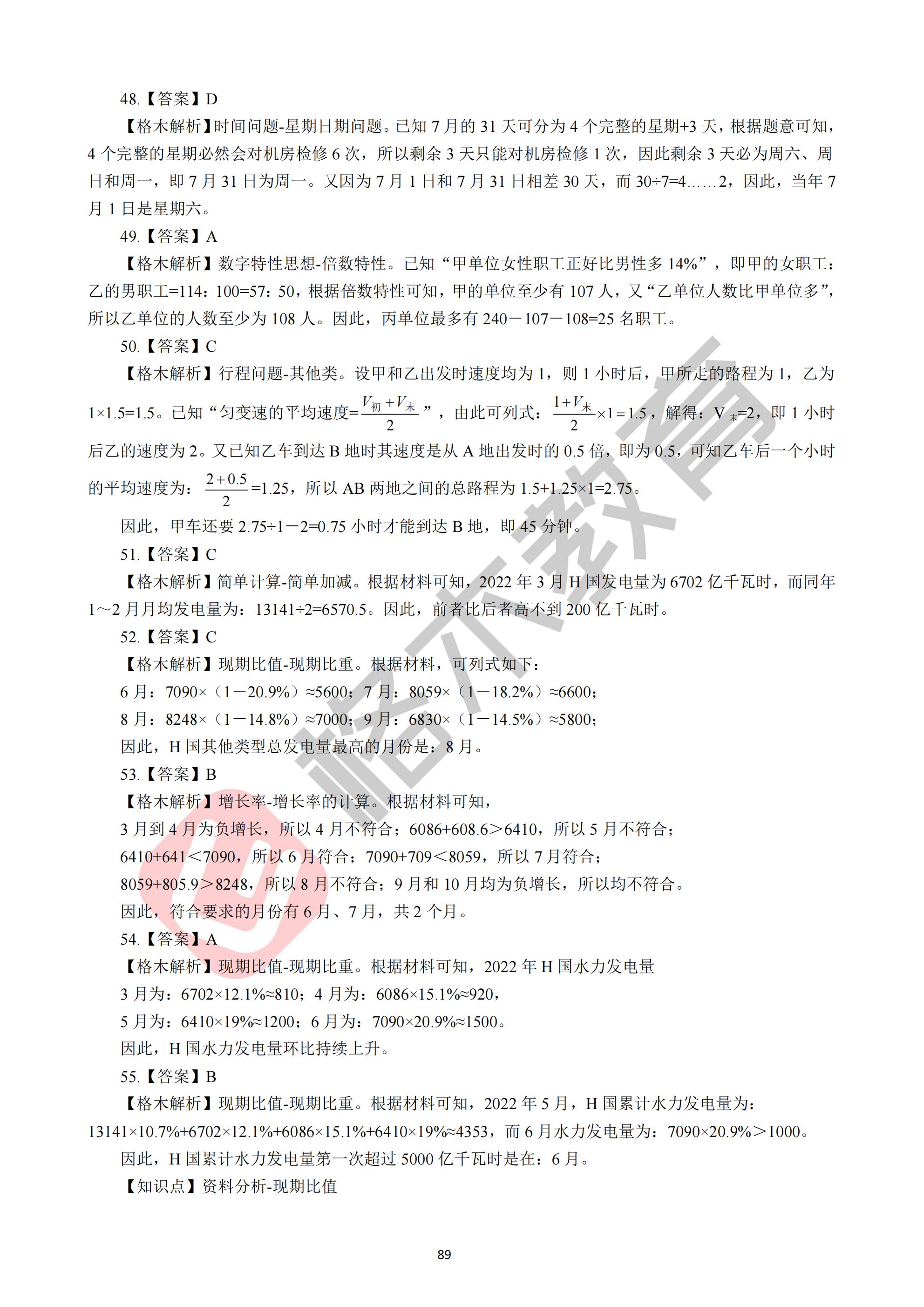 加入我们 第27页