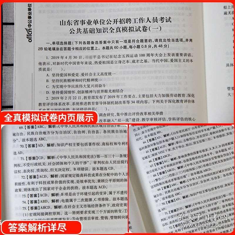 事业编制历年考卷深度剖析与解析