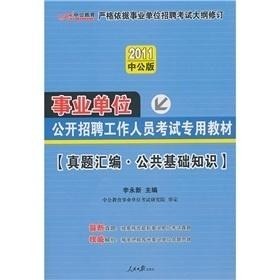 事业编历年真题汇总揭秘，探寻百度云的宝藏资源之路