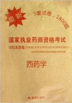 药学事业编历年真题深度分析与探讨