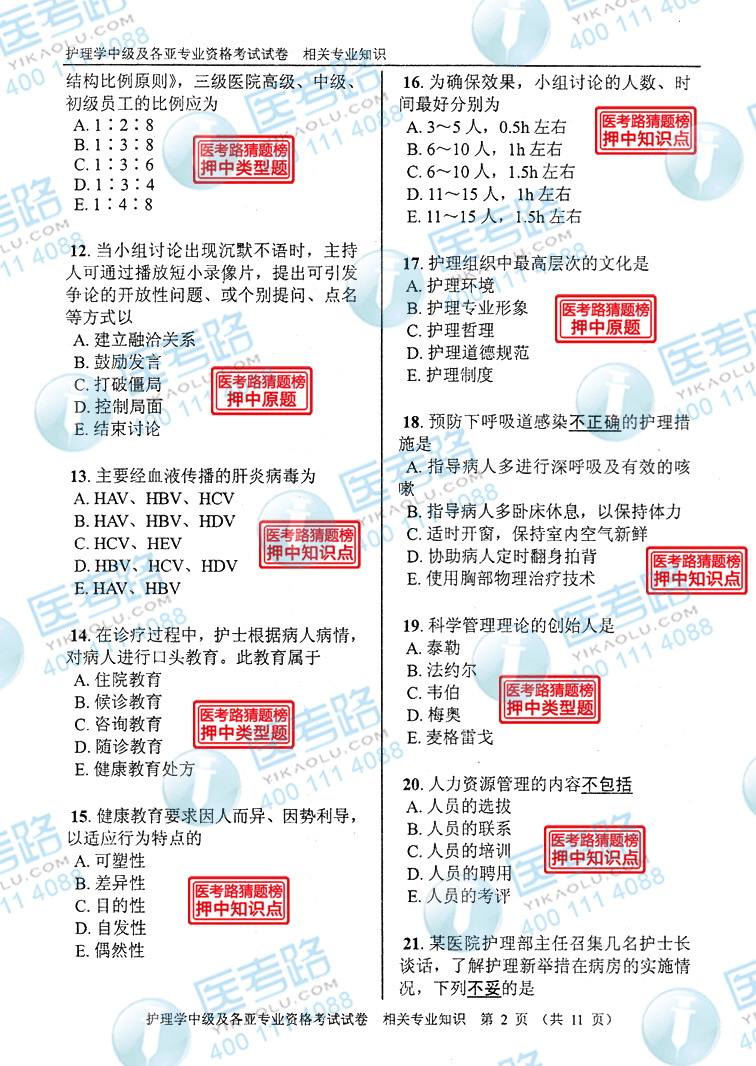 联系我们 第249页