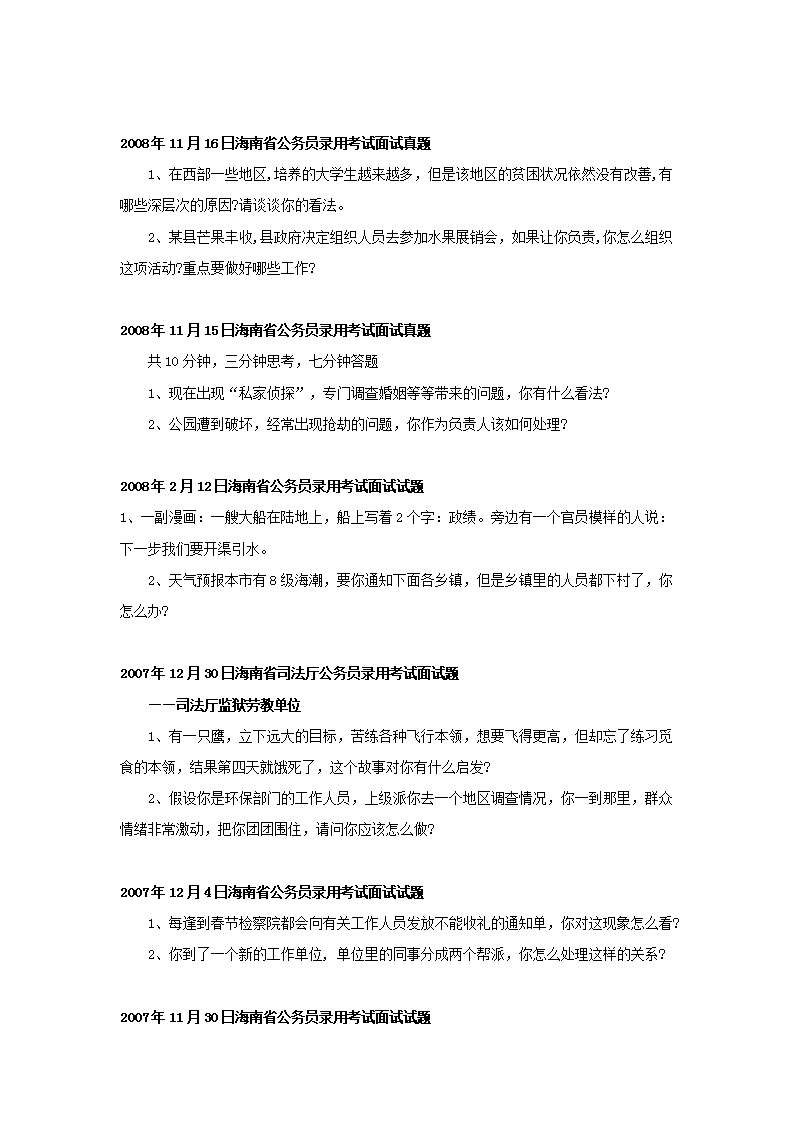 事业编考试是否会考察历年真题？深入剖析与探讨