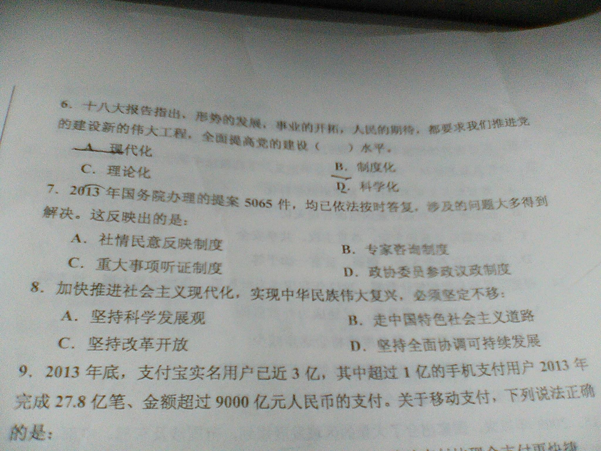 事业编考试历年真题解析及答案详解