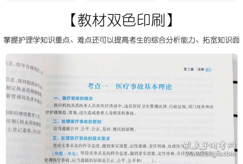 山东省卫生事业编考试历年真题分析与备考指南