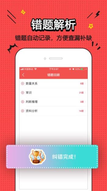 事业单位历年真题app，备考必备，轻松掌握考试动态