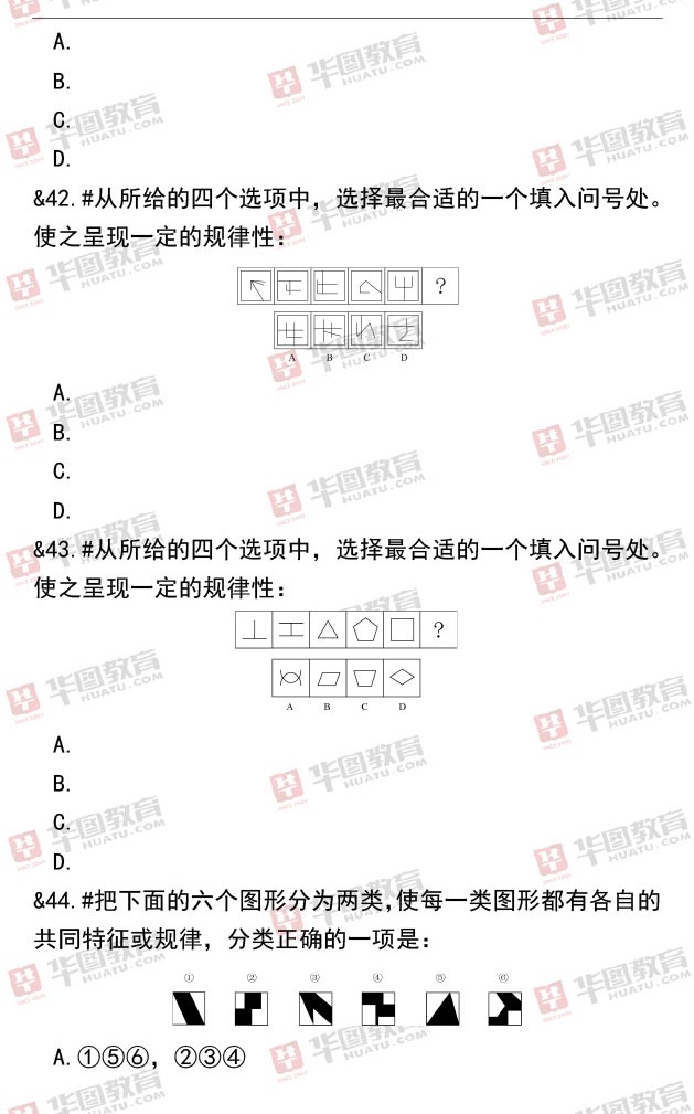 加入我们 第243页