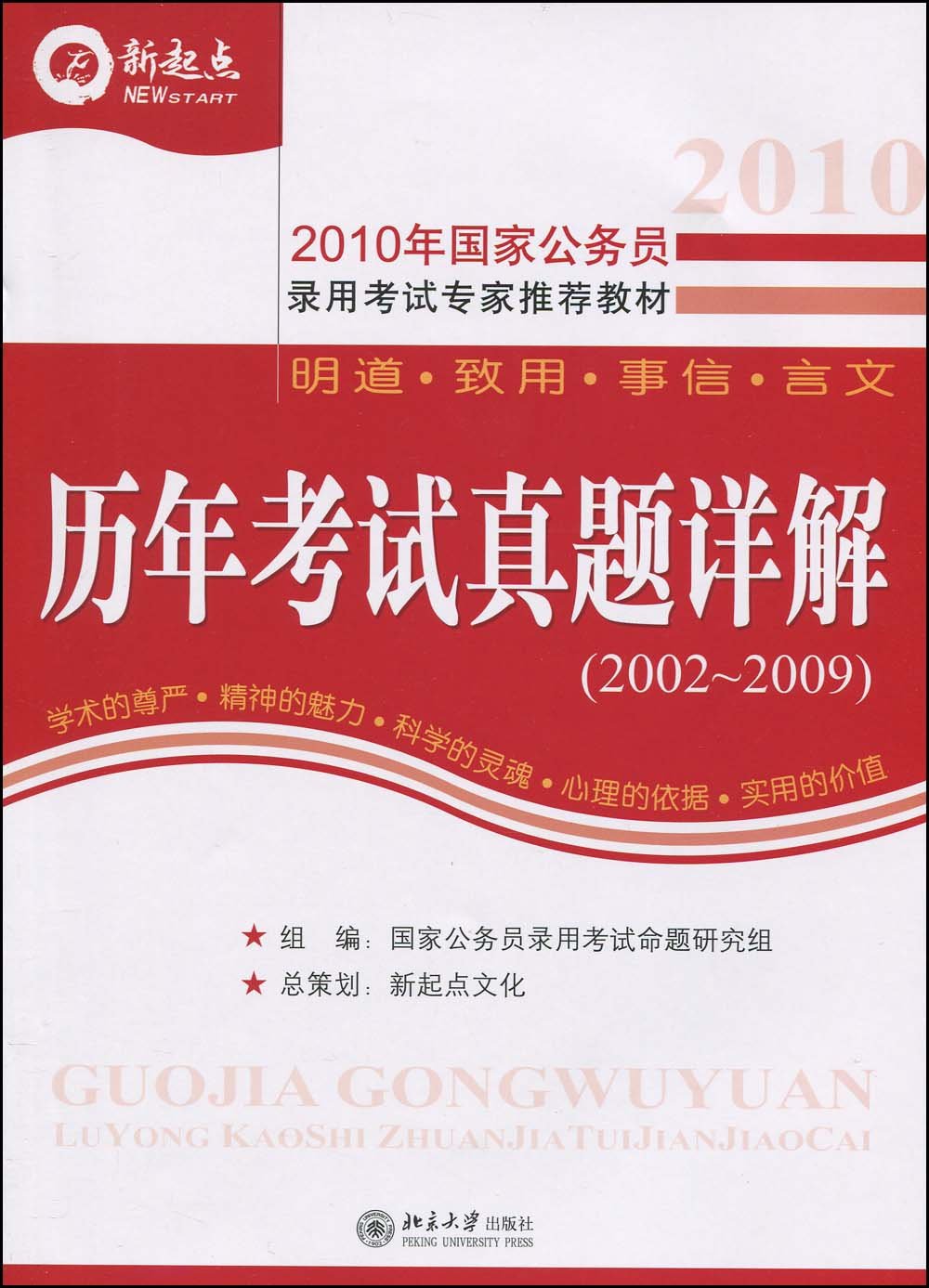 历年真题电子版的重要性及高效利用策略