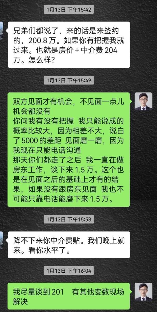 男子伙同中介一房六卖背后的欺诈揭秘与教训反思