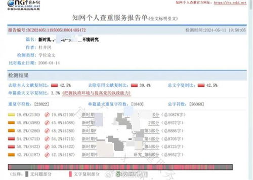 三亚教育局局长被举报事件，探究背后的真相与反思