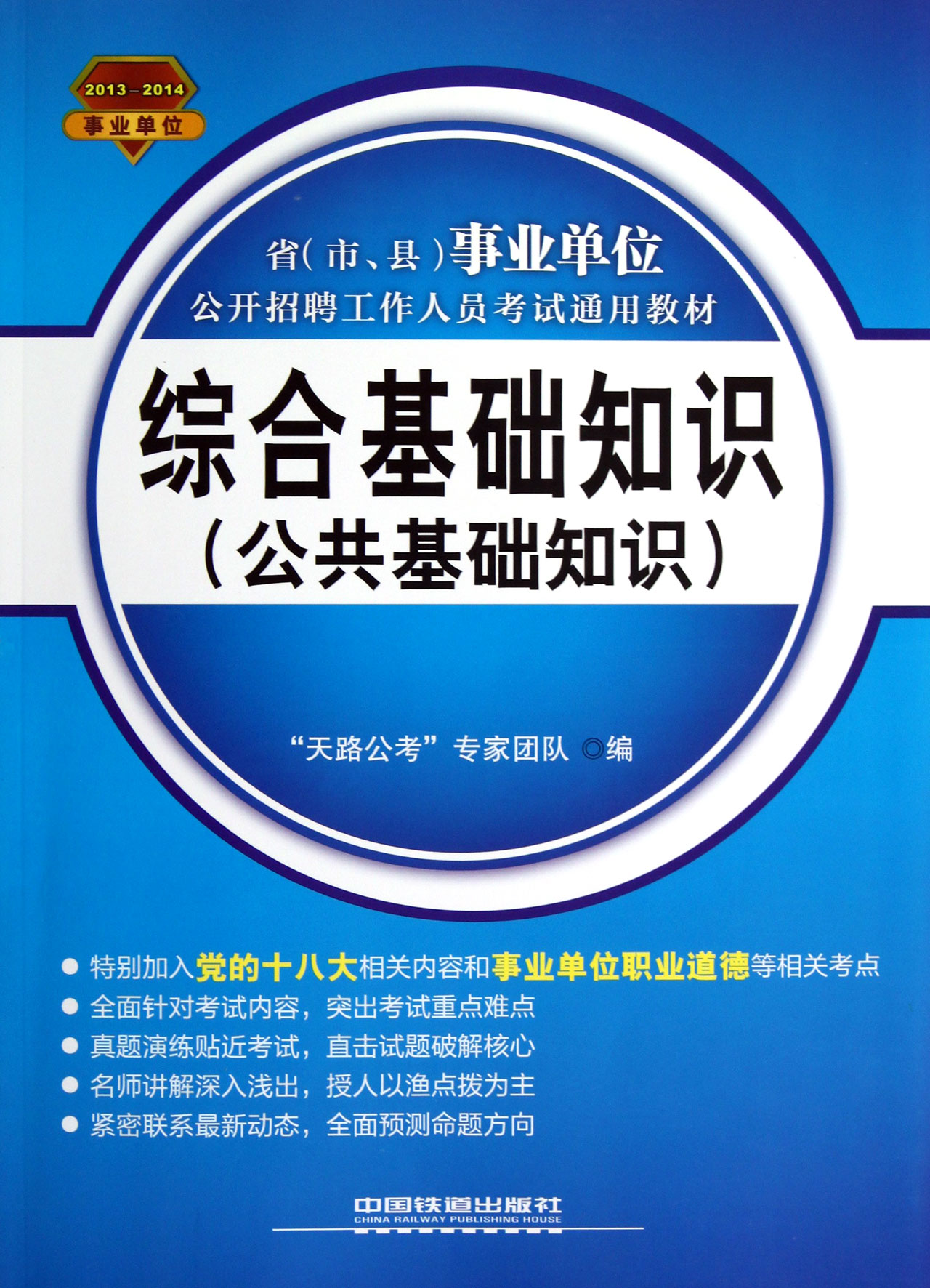 事业单位综合基础知识详解，类别、内容与重要性概述