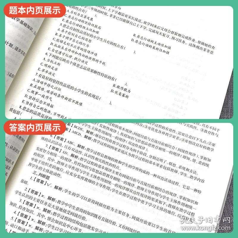 综合基础知识6000题深度解析，能否顺利过关？