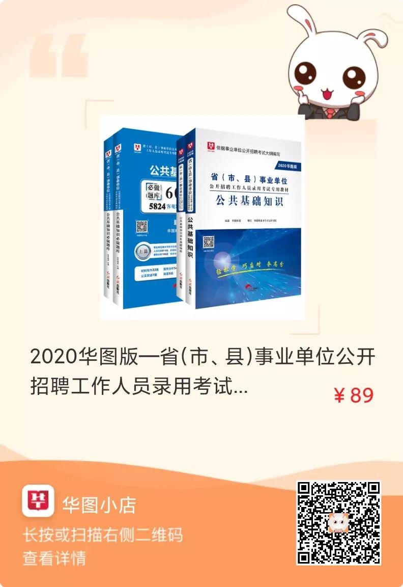 事业单位招聘考试中的综合知识与能力考察，一门考试能否全面评估？