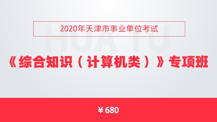 事业单位招聘考试中的综合知识考察，一门考试能否全面评估应试者能力？